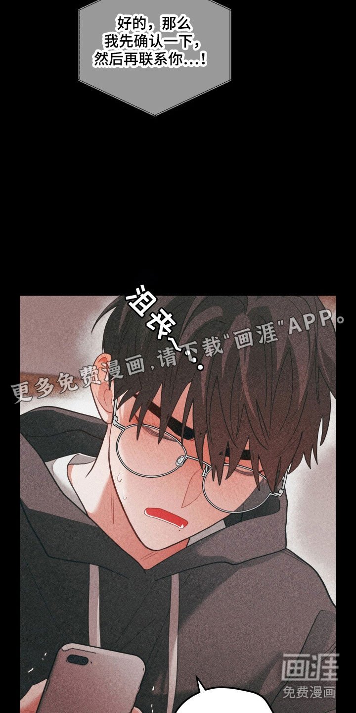 第145章：【第三季】反驳