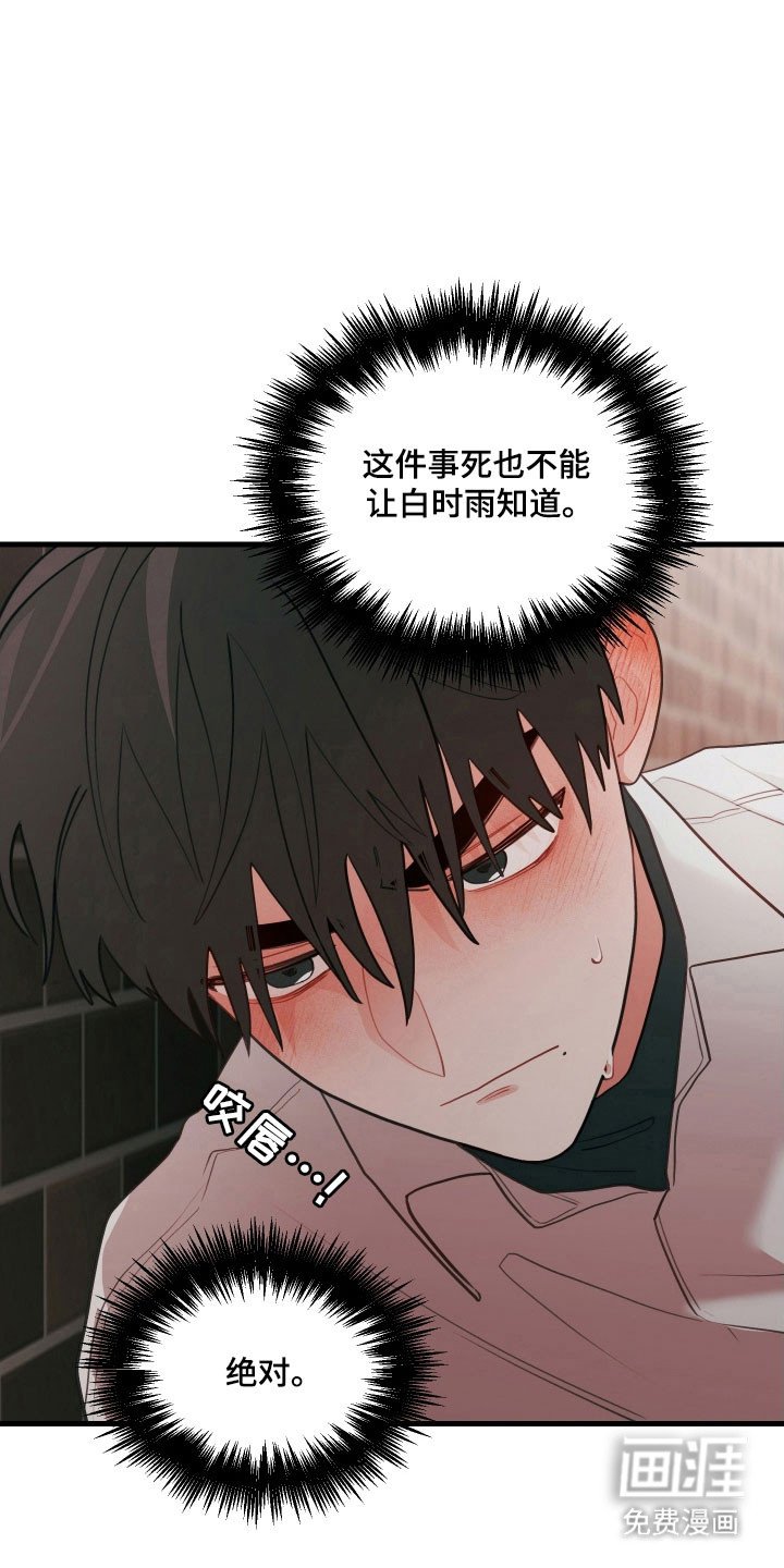第145章：【第三季】反驳