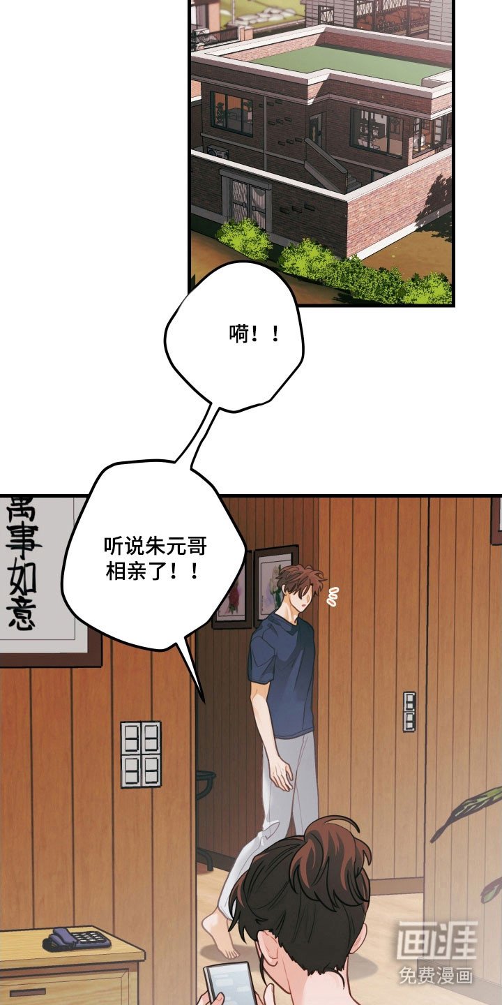 第145章：【第三季】反驳