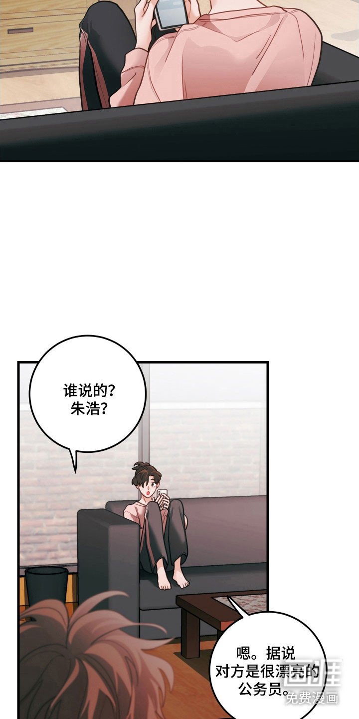 第145章：【第三季】反驳
