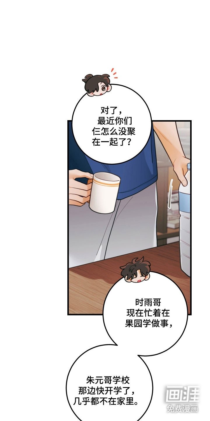 第145章：【第三季】反驳
