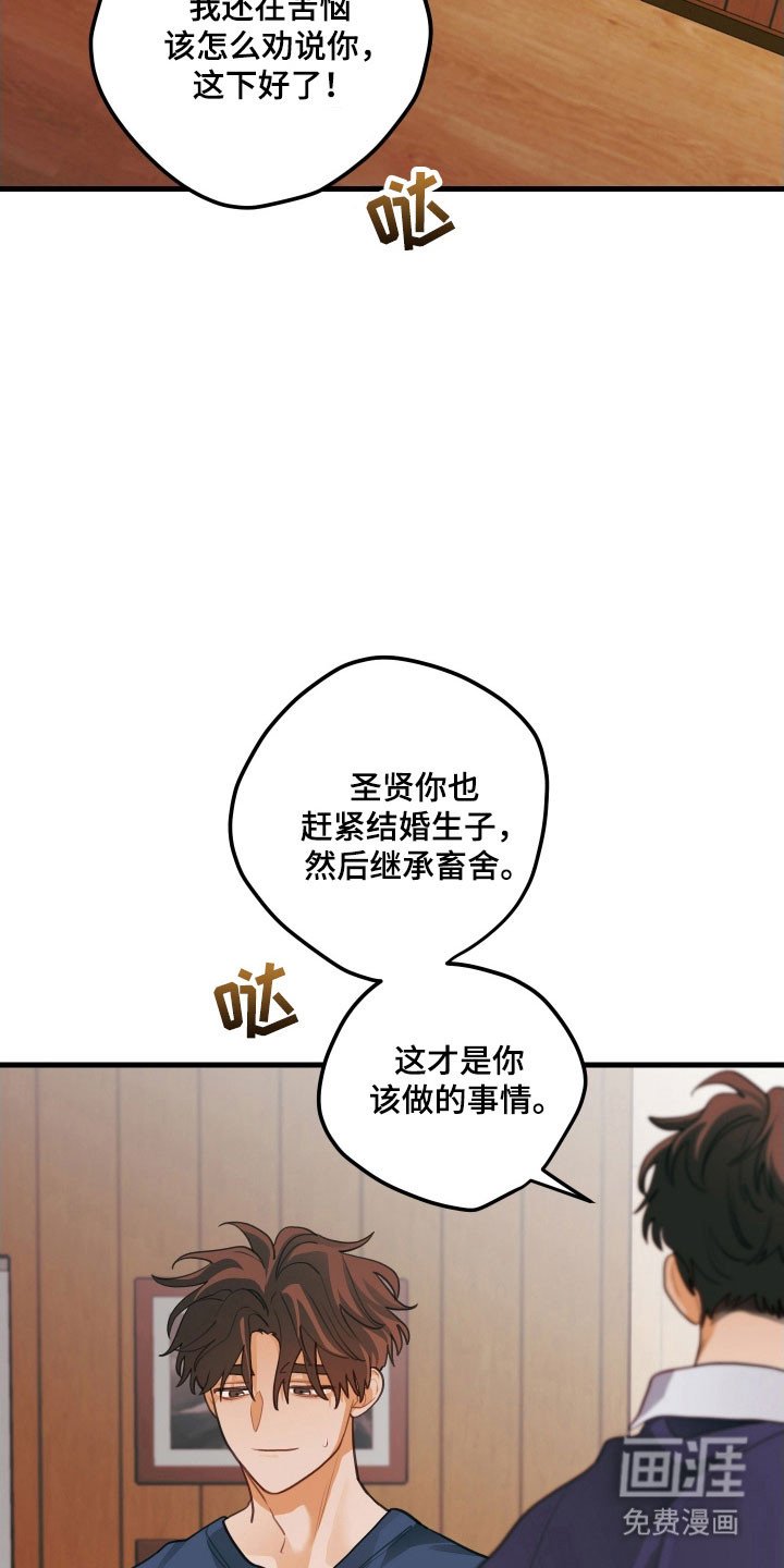 第145章：【第三季】反驳