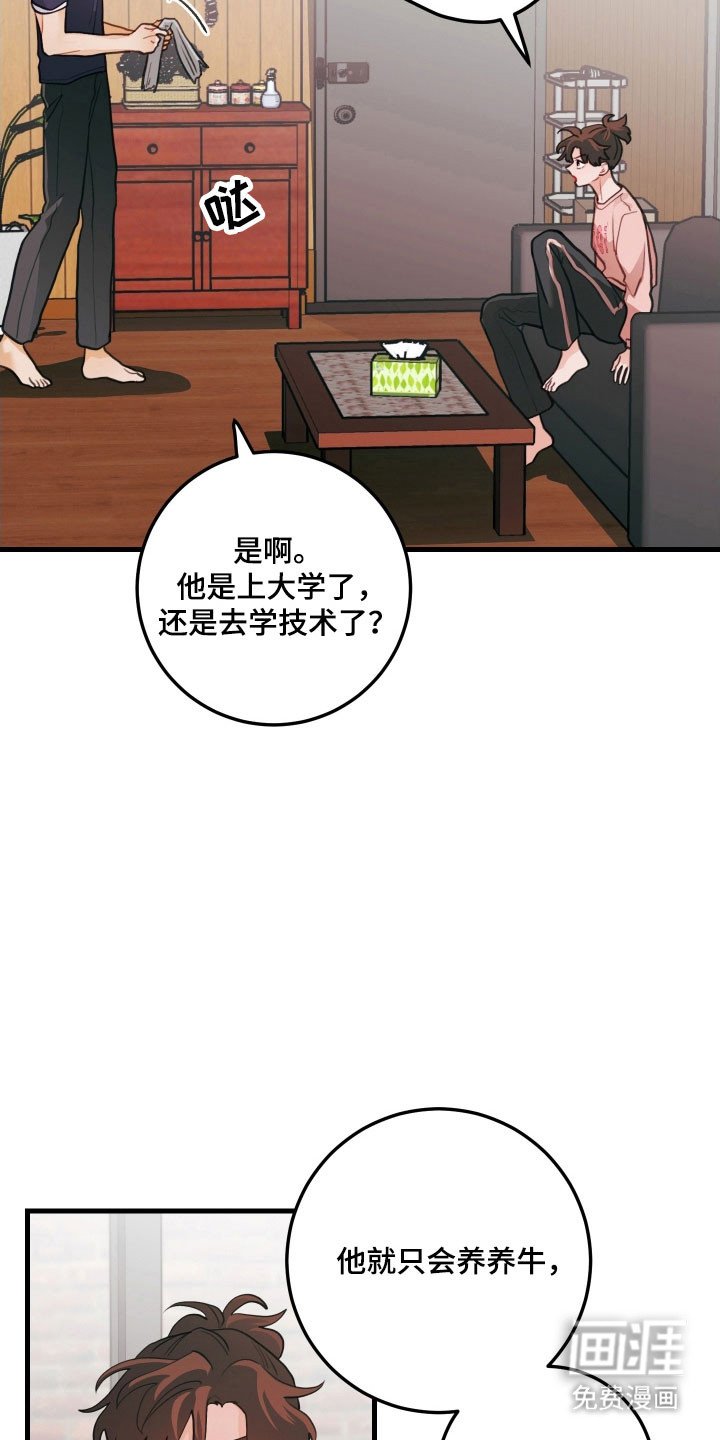 第145章：【第三季】反驳