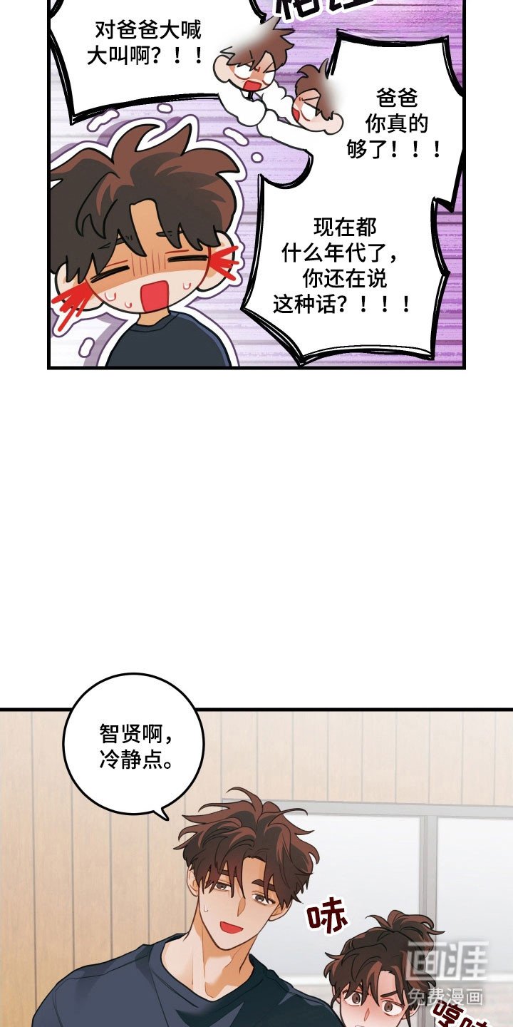 第145章：【第三季】反驳