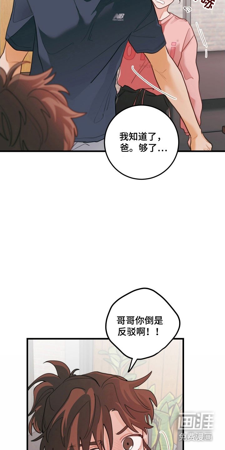 第145章：【第三季】反驳