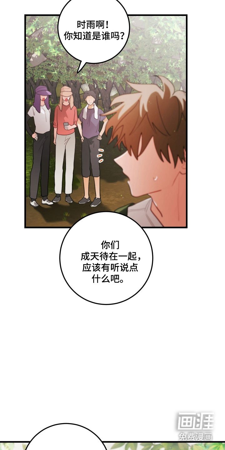 第146章：【第三季】相亲