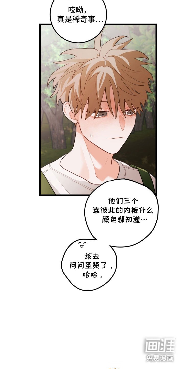 第146章：【第三季】相亲