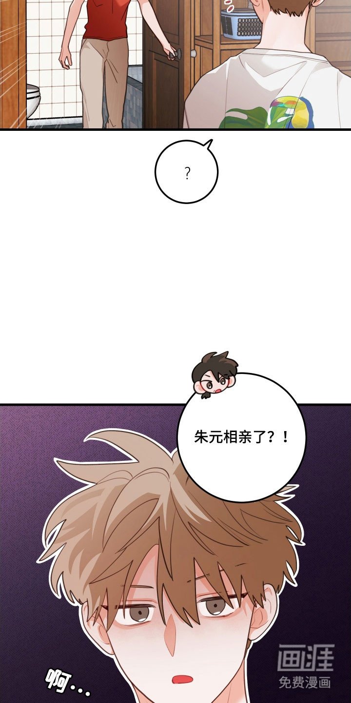 第146章：【第三季】相亲