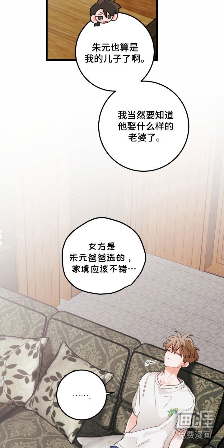第146章：【第三季】相亲