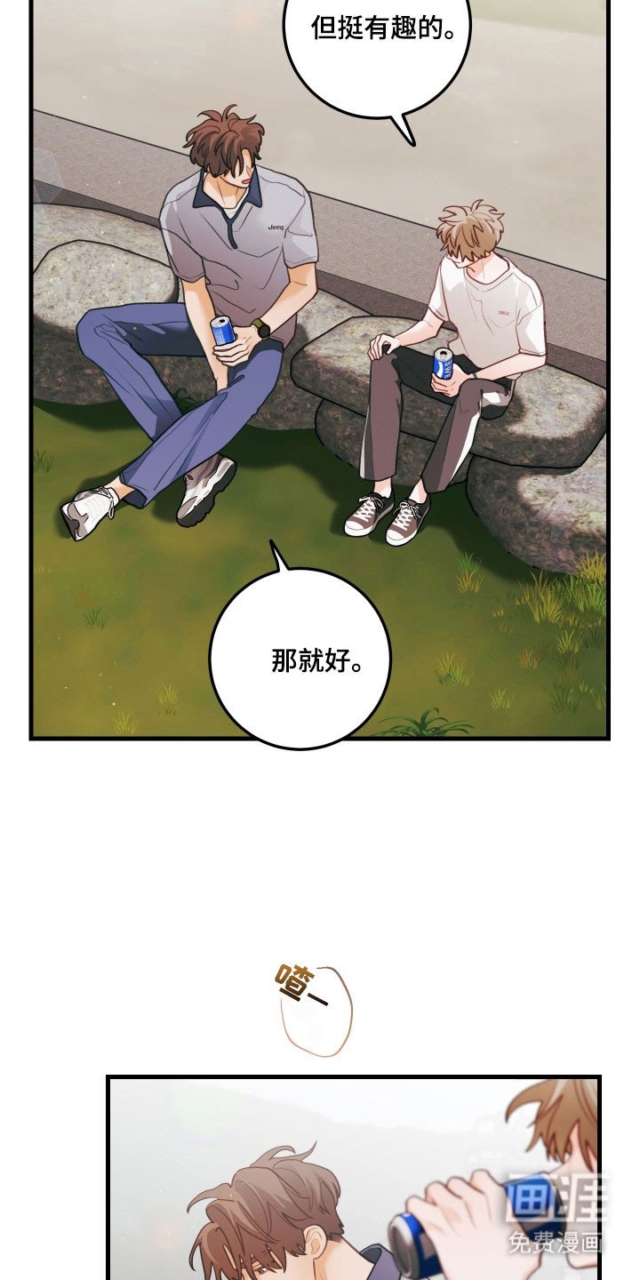 第146章：【第三季】相亲