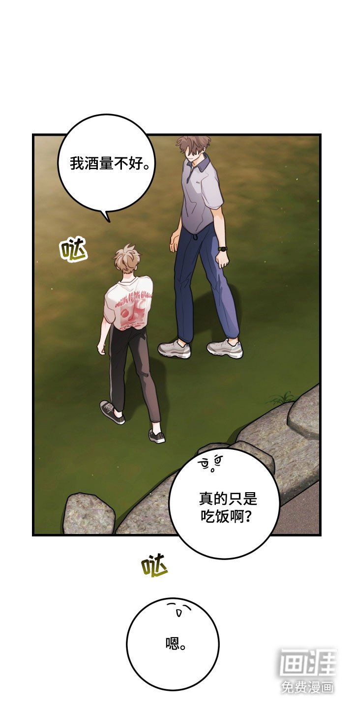 第147章：【第三季】想做的事
