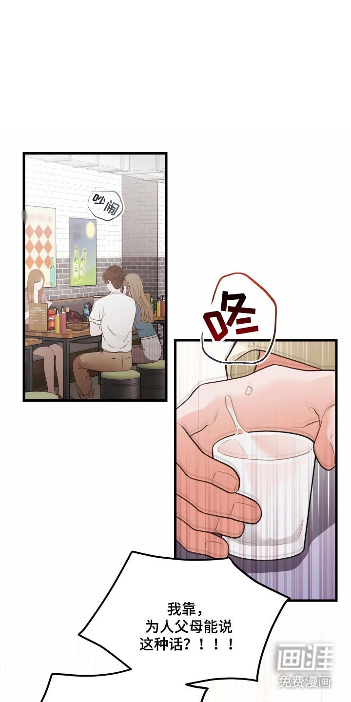 第147章：【第三季】想做的事