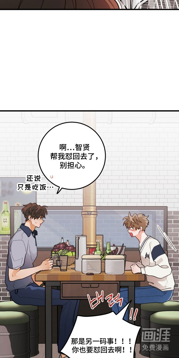 第147章：【第三季】想做的事