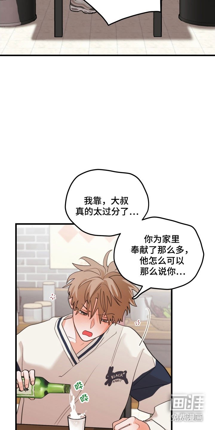 第147章：【第三季】想做的事