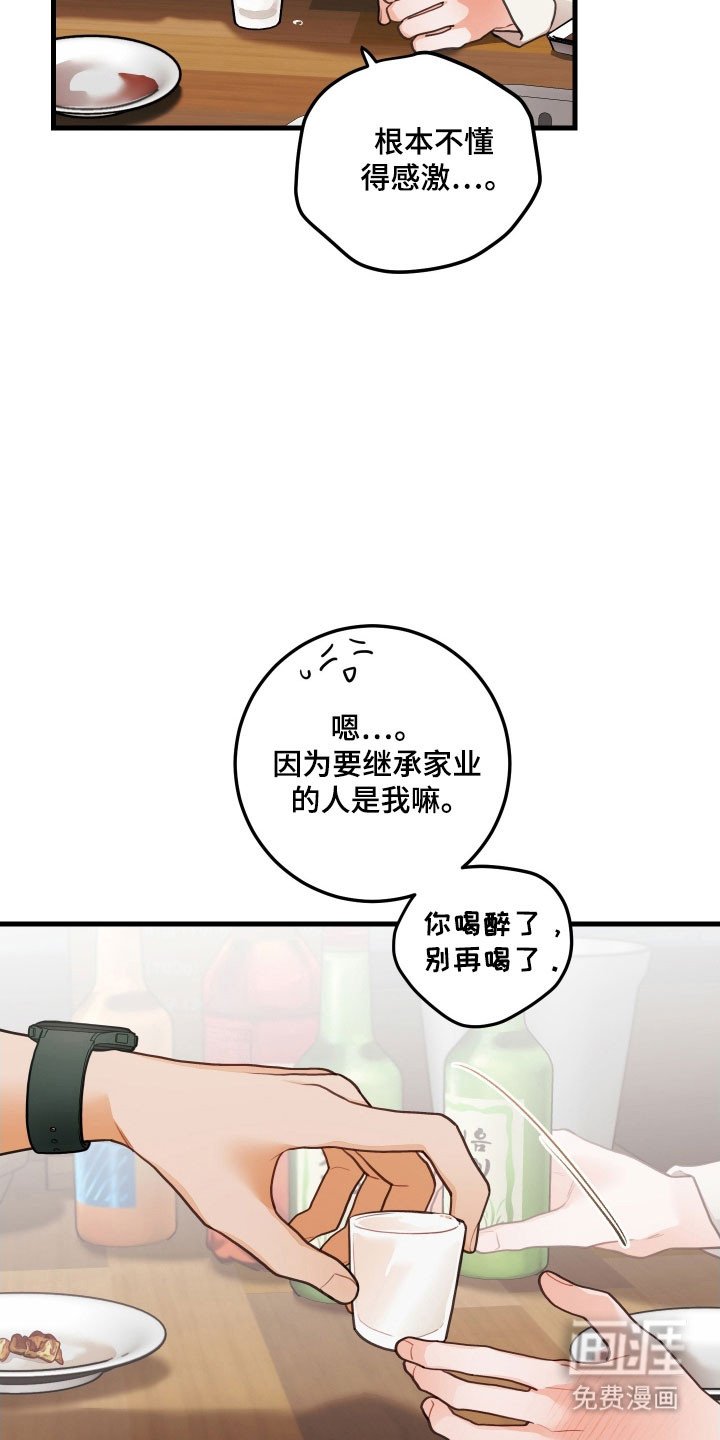 第147章：【第三季】想做的事