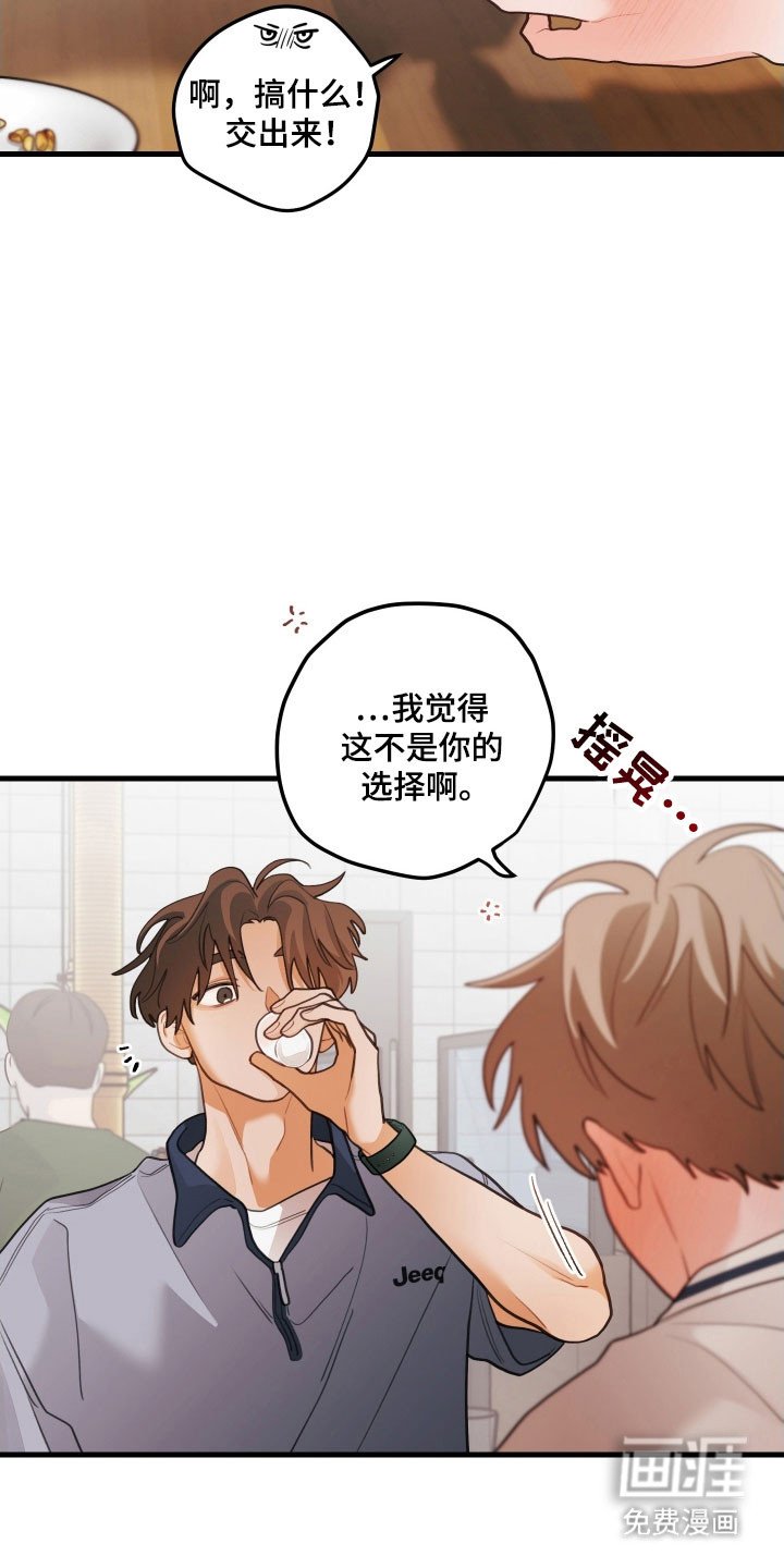 第147章：【第三季】想做的事