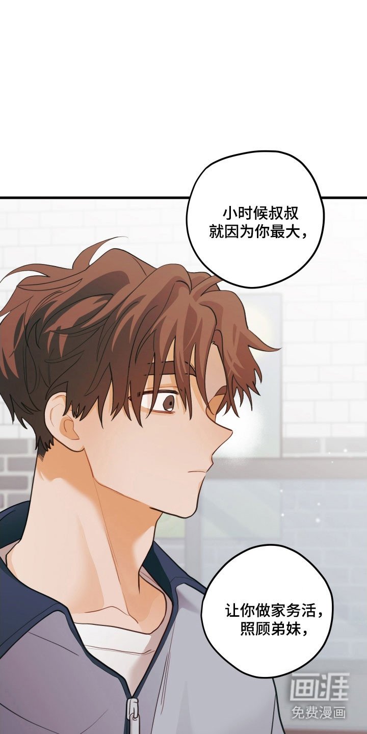 第147章：【第三季】想做的事