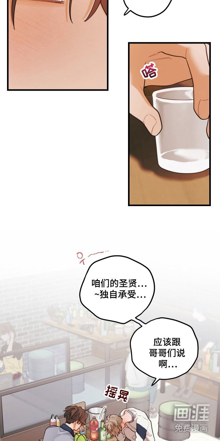 第147章：【第三季】想做的事