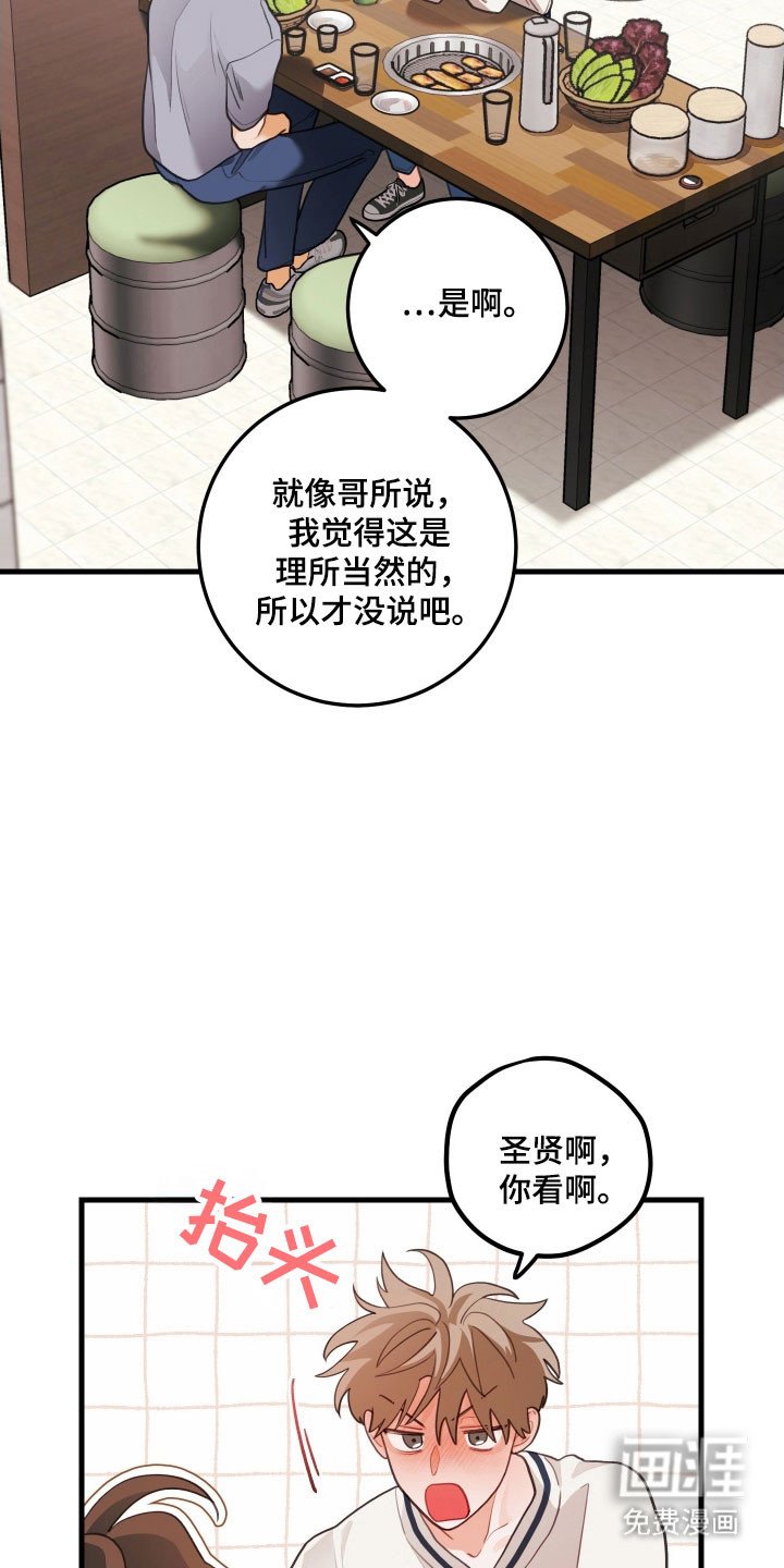 第147章：【第三季】想做的事
