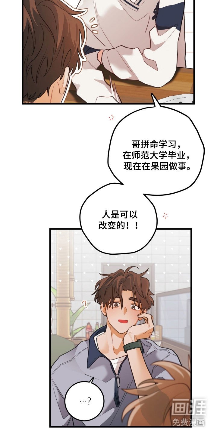 第147章：【第三季】想做的事