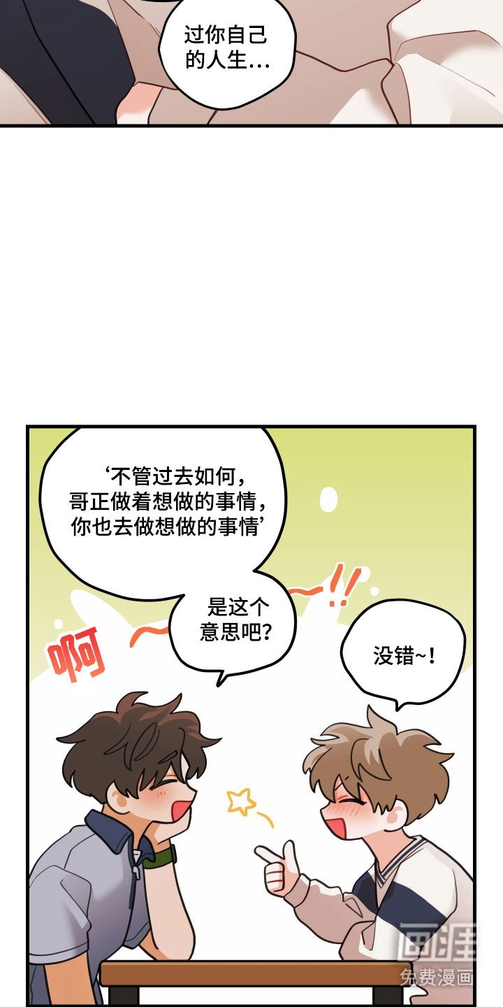 第147章：【第三季】想做的事