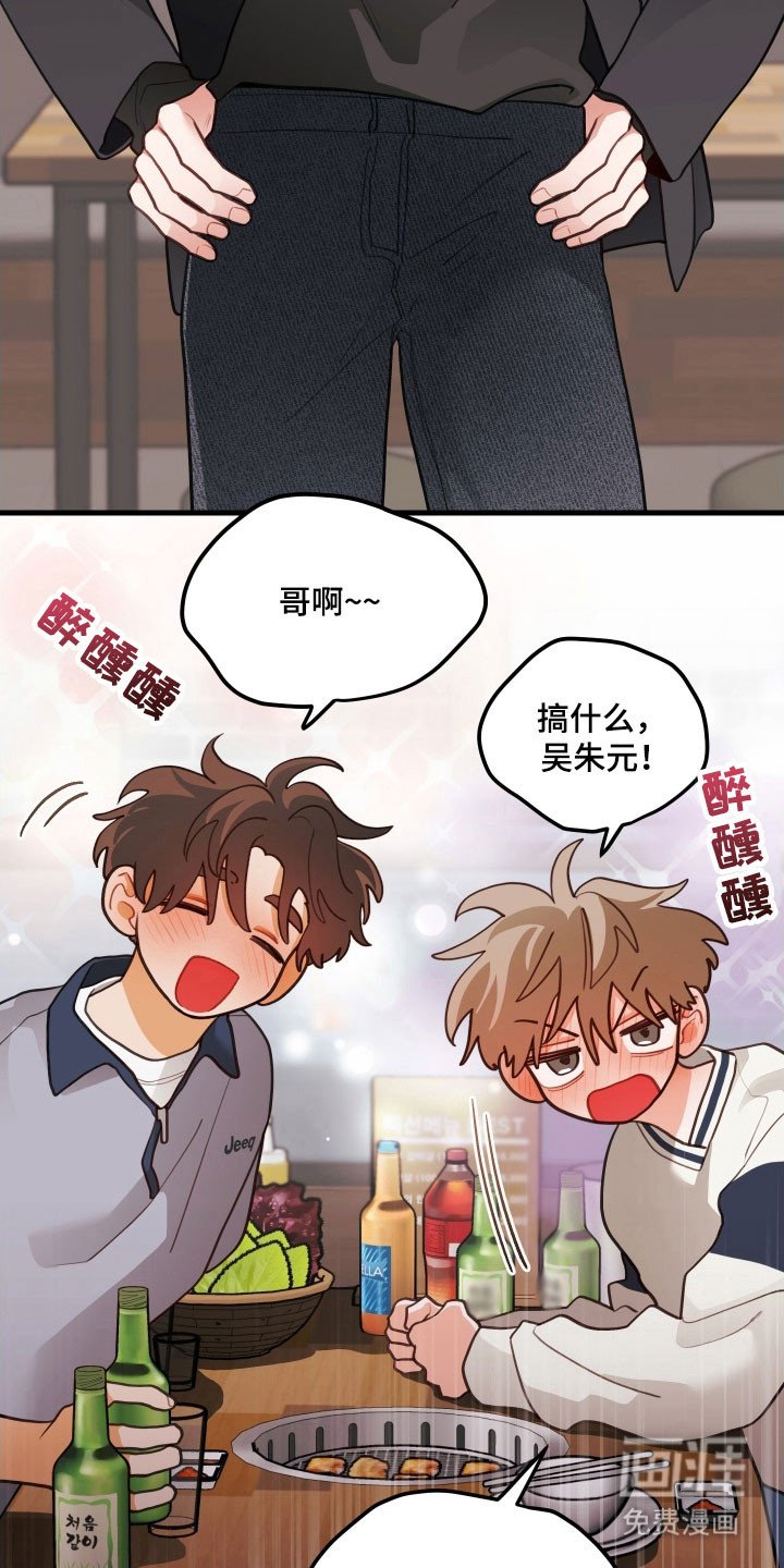 第148章：【第三季】机会给我
