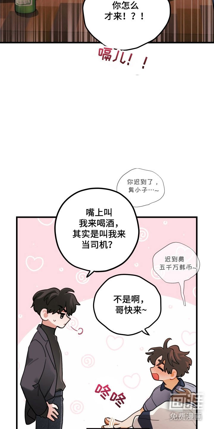 第148章：【第三季】机会给我