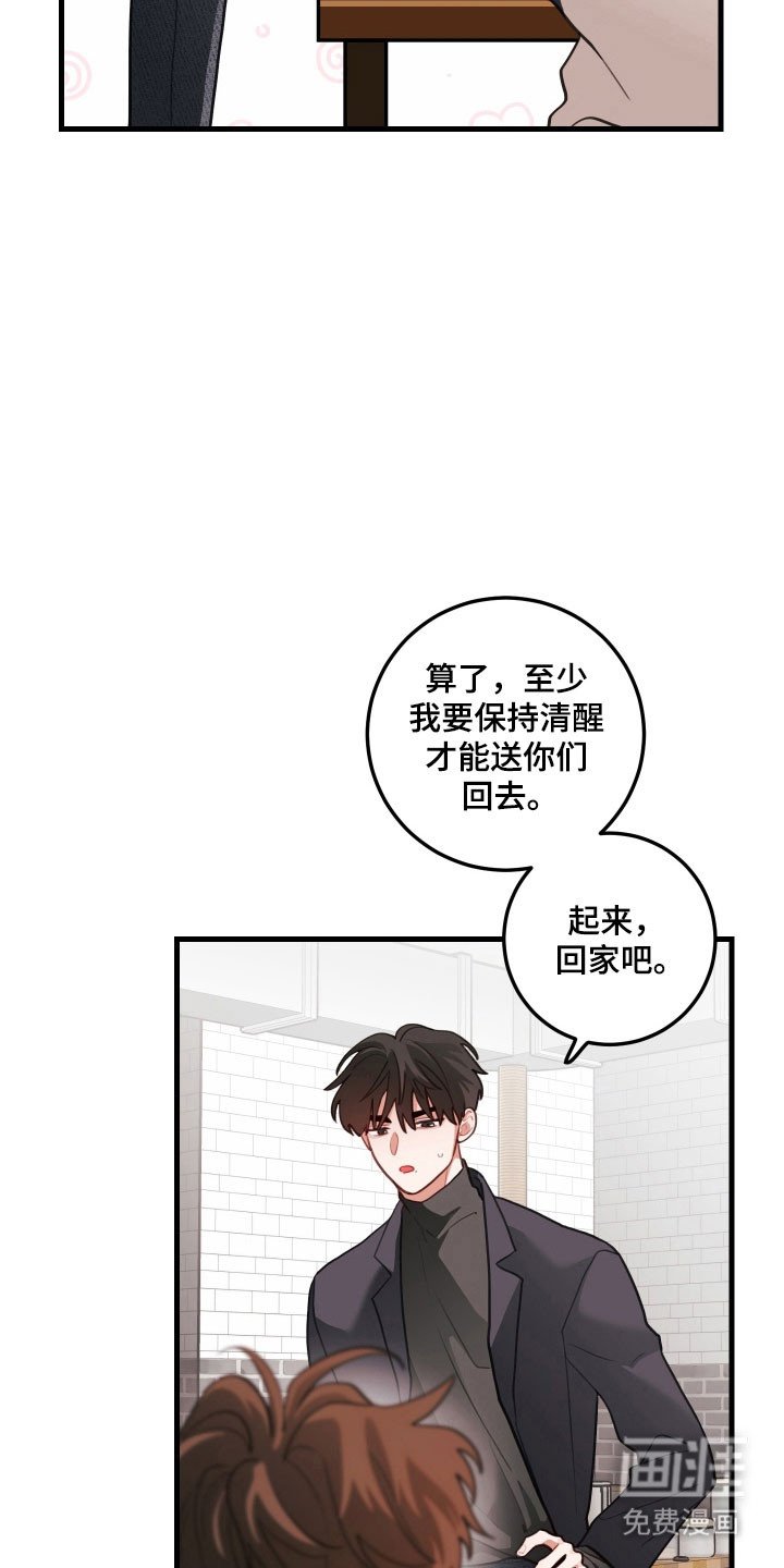 第148章：【第三季】机会给我