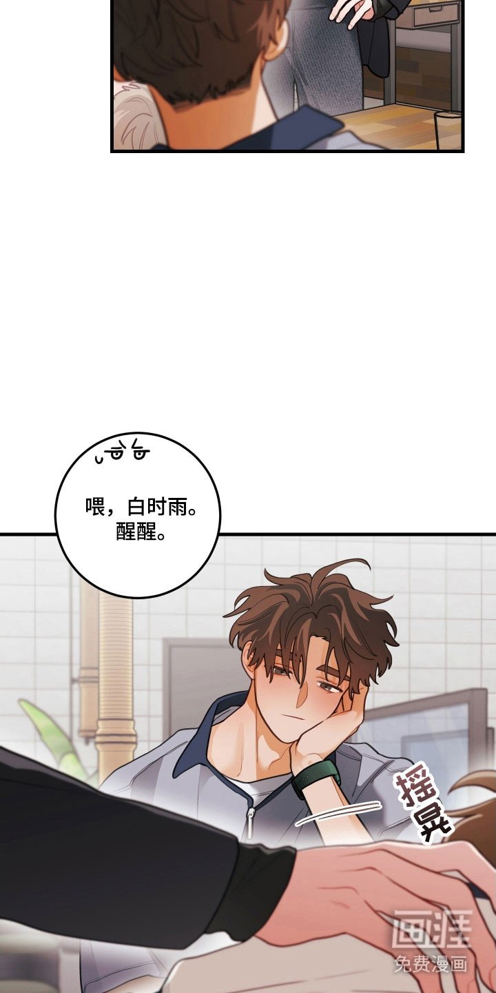 第148章：【第三季】机会给我