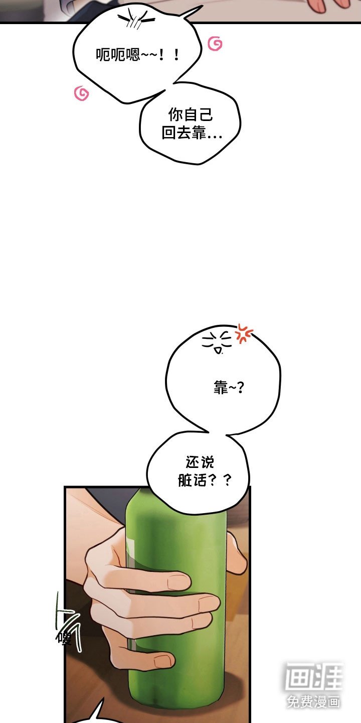 第148章：【第三季】机会给我