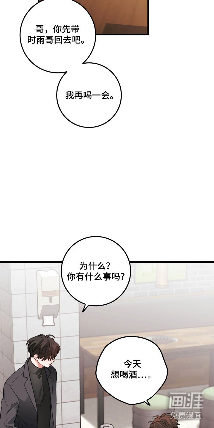 第148章：【第三季】机会给我