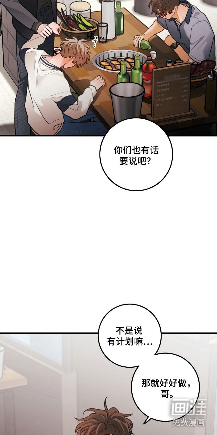 第148章：【第三季】机会给我