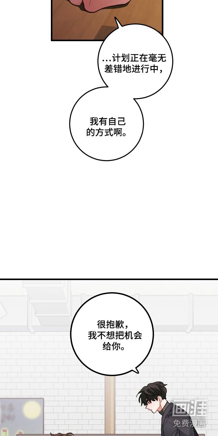 第148章：【第三季】机会给我
