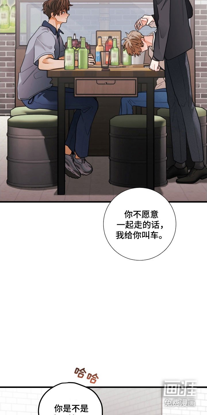 第148章：【第三季】机会给我