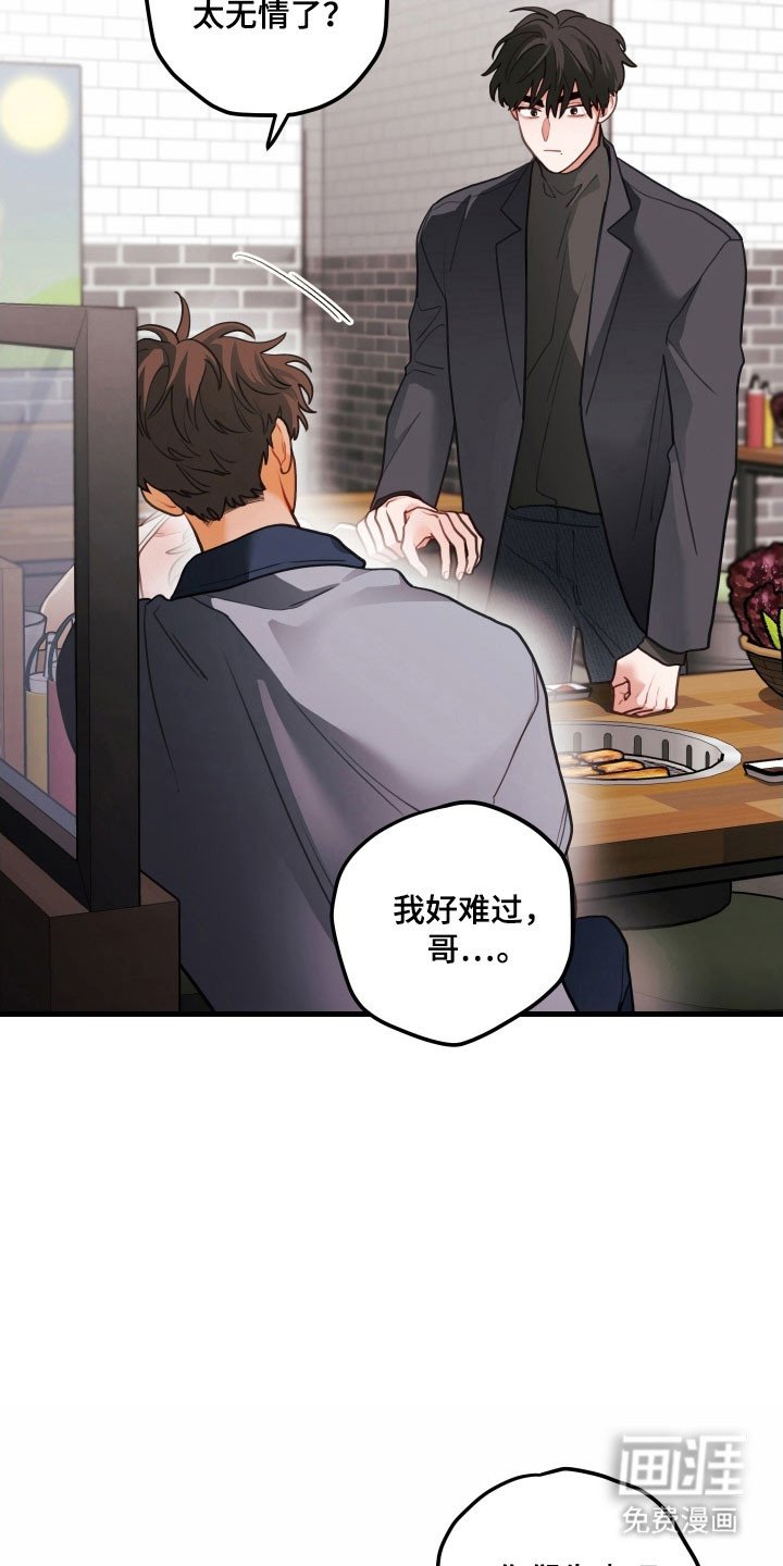 第148章：【第三季】机会给我