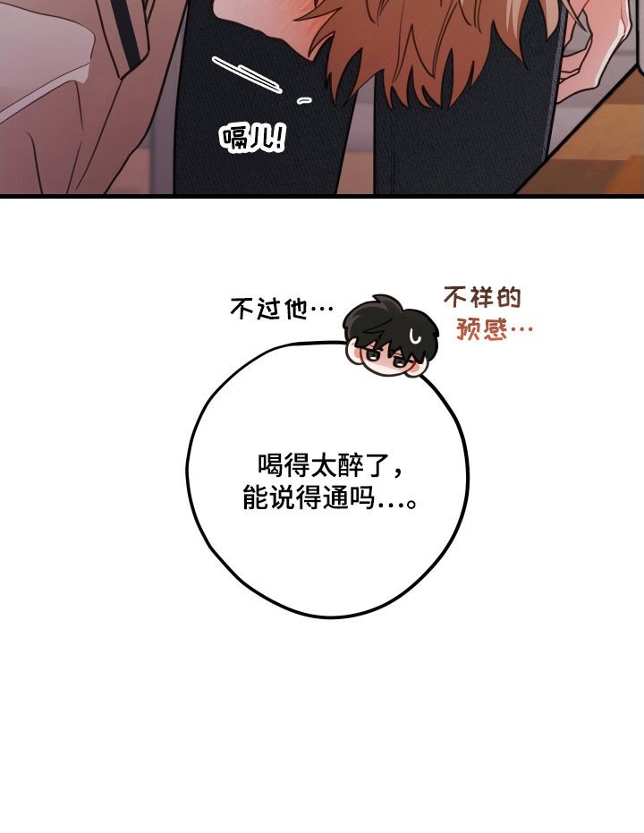 第148章：【第三季】机会给我