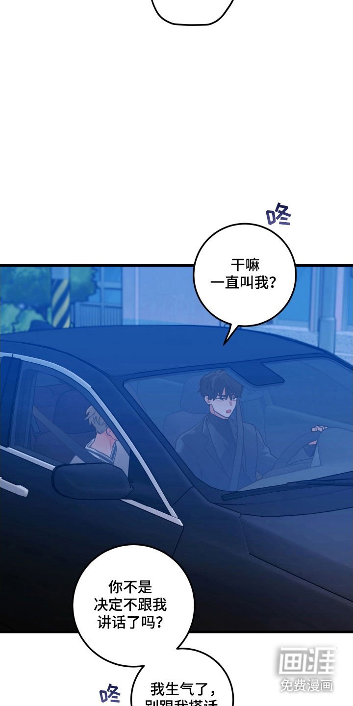 第148章：【第三季】机会给我