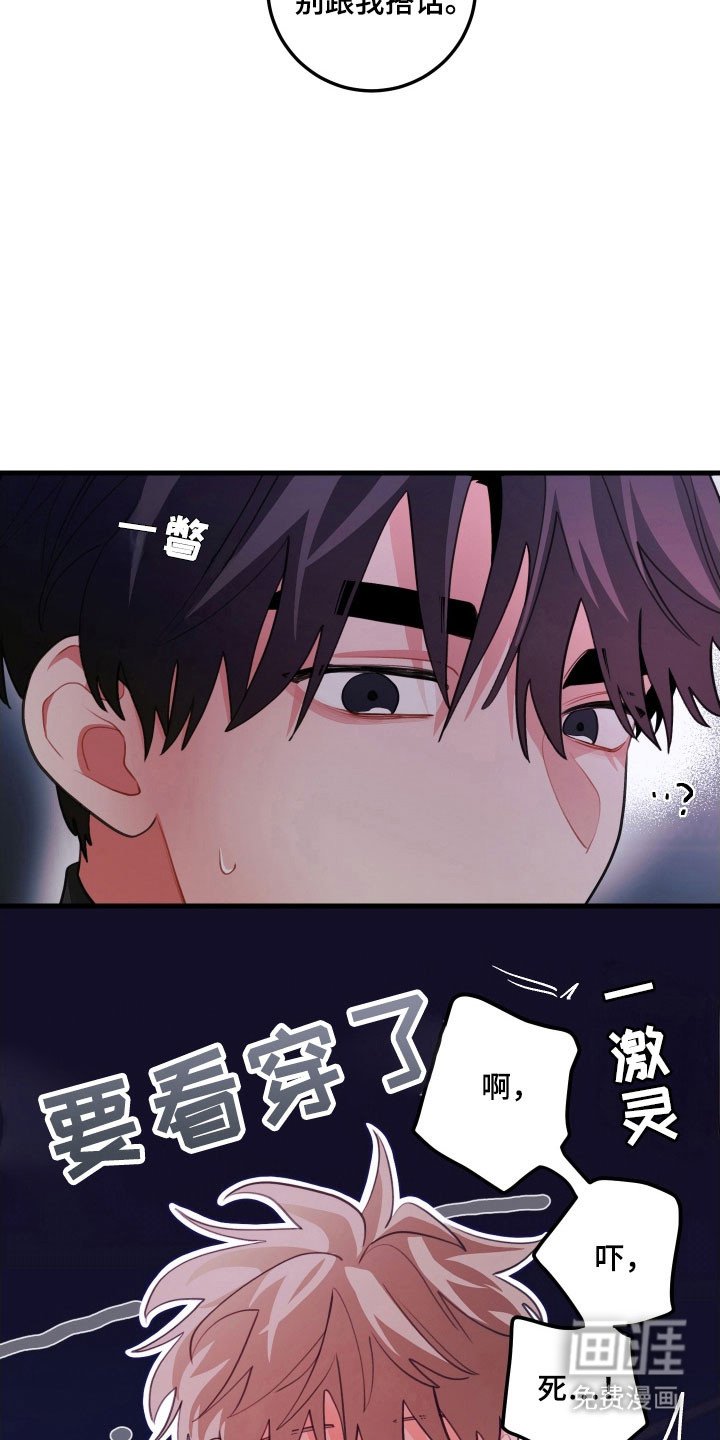 第148章：【第三季】机会给我