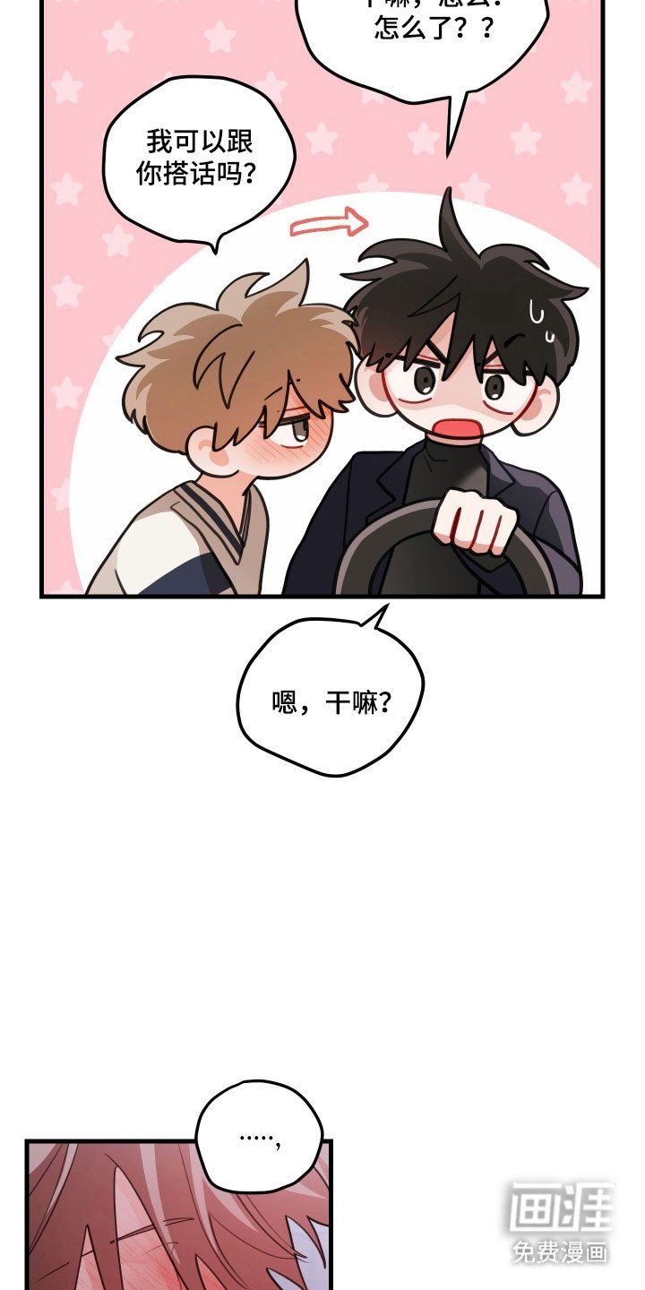 第148章：【第三季】机会给我