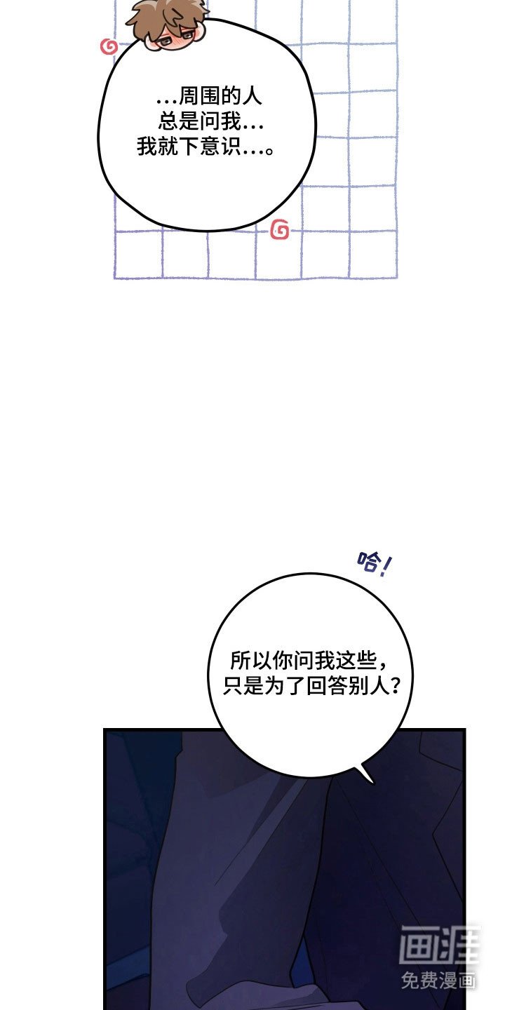 第148章：【第三季】机会给我
