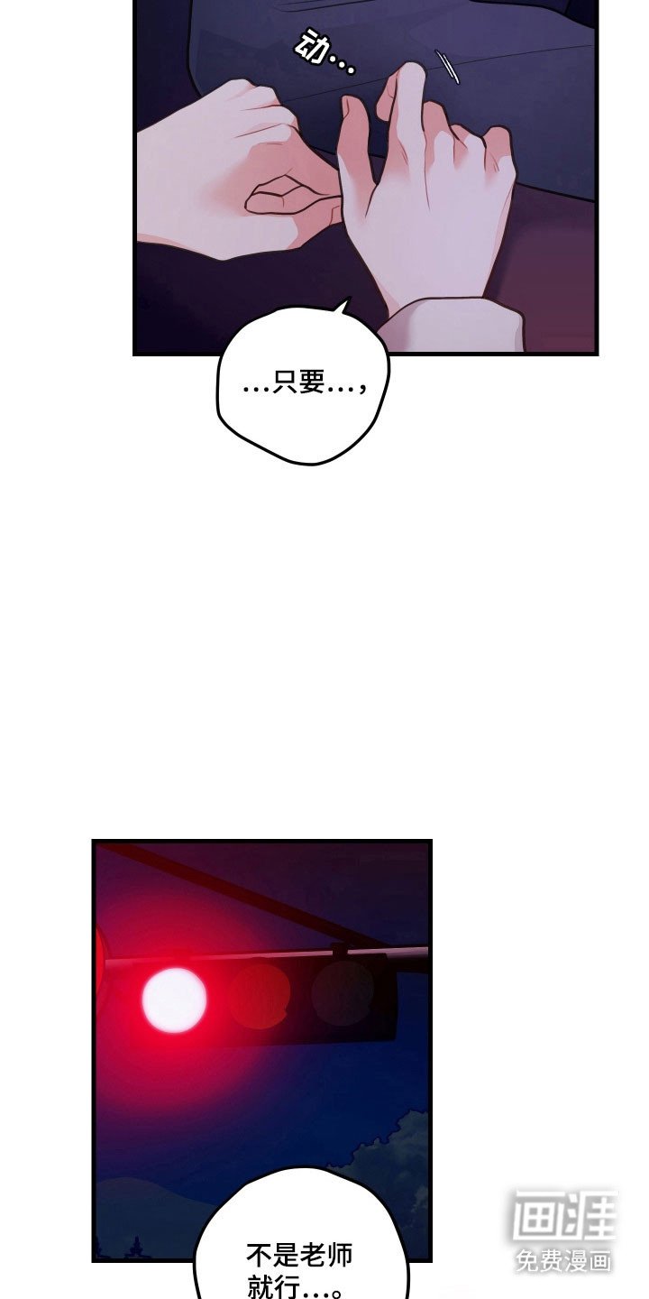 第148章：【第三季】机会给我