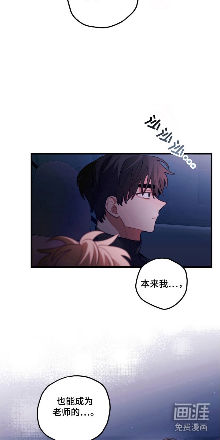 第148章：【第三季】机会给我