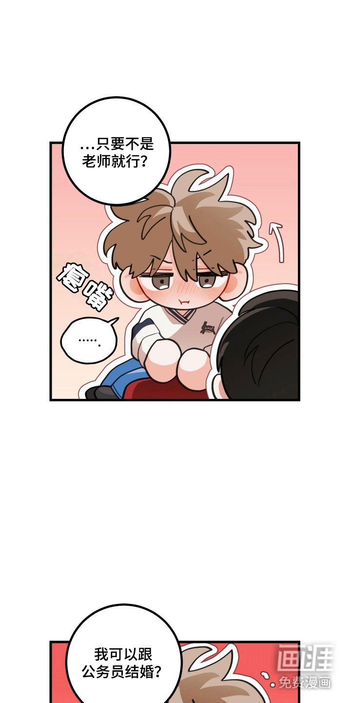 第149章：【第三季】不要结婚