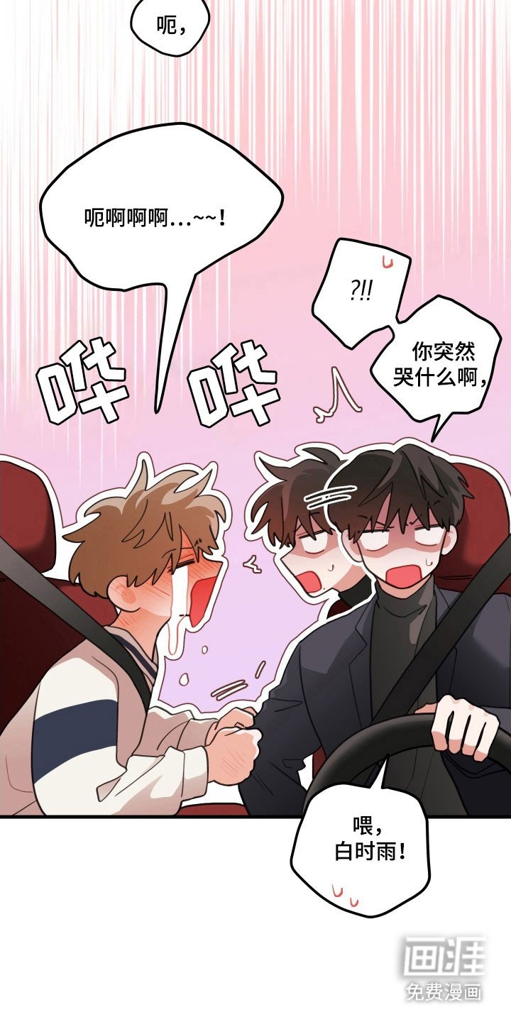 第149章：【第三季】不要结婚