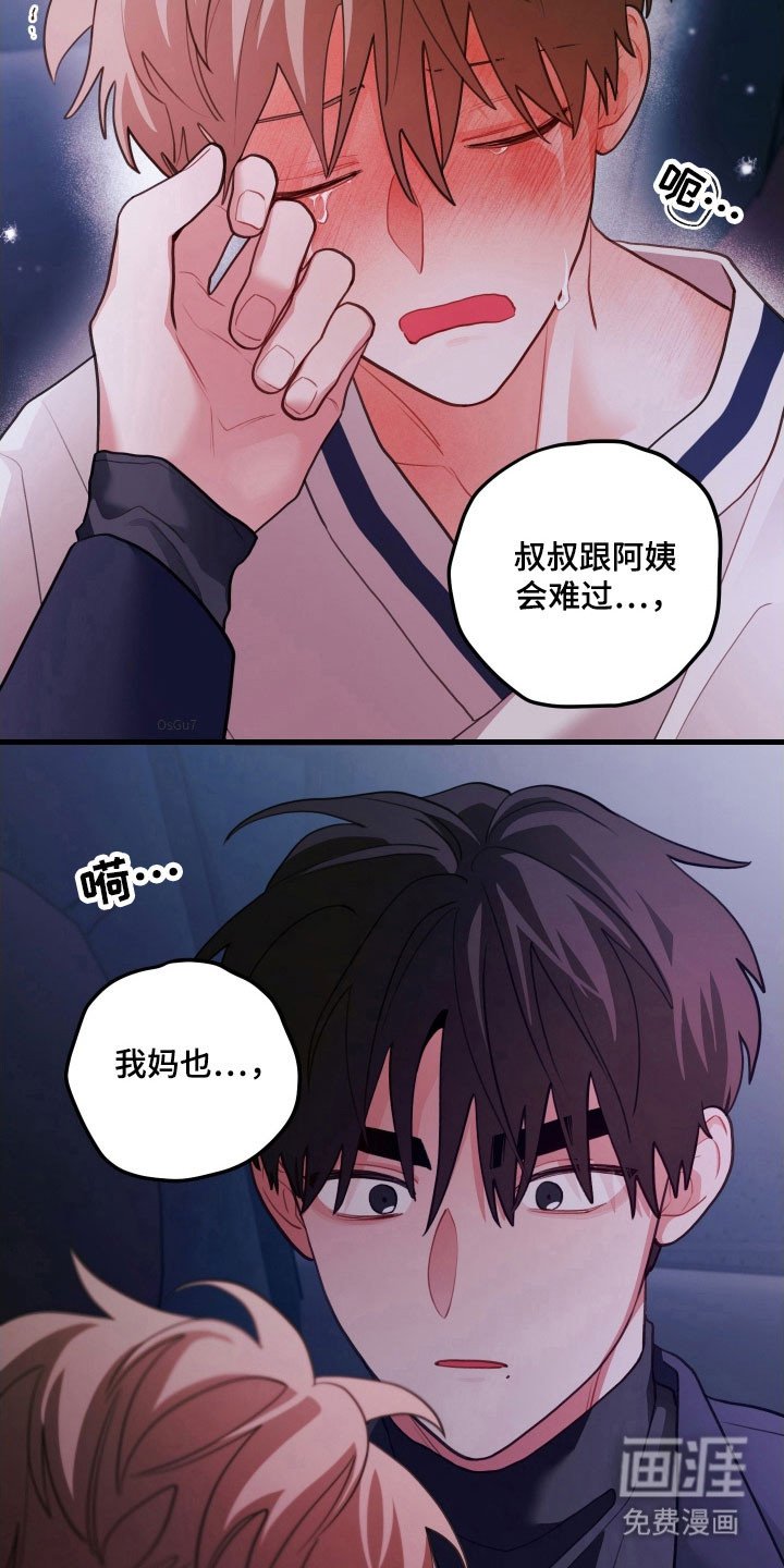 第149章：【第三季】不要结婚