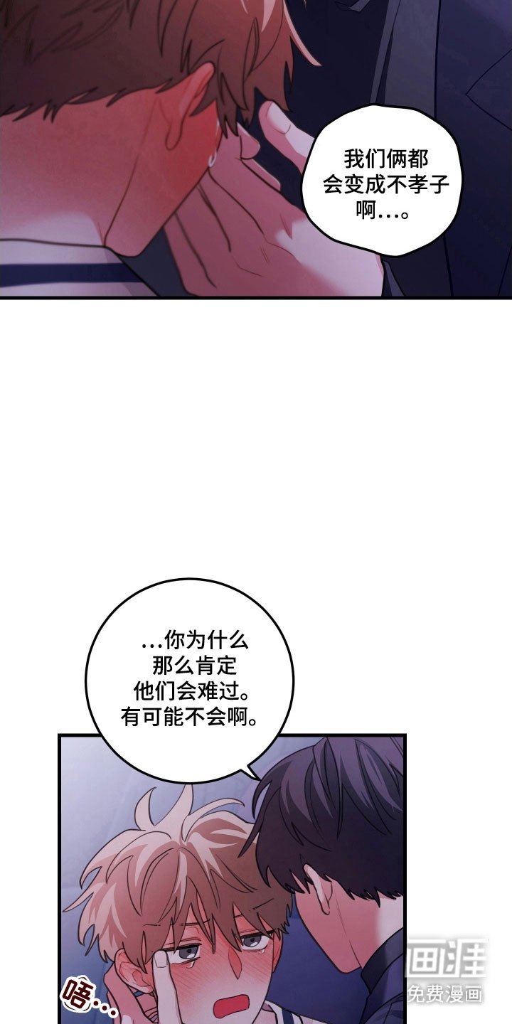 第149章：【第三季】不要结婚