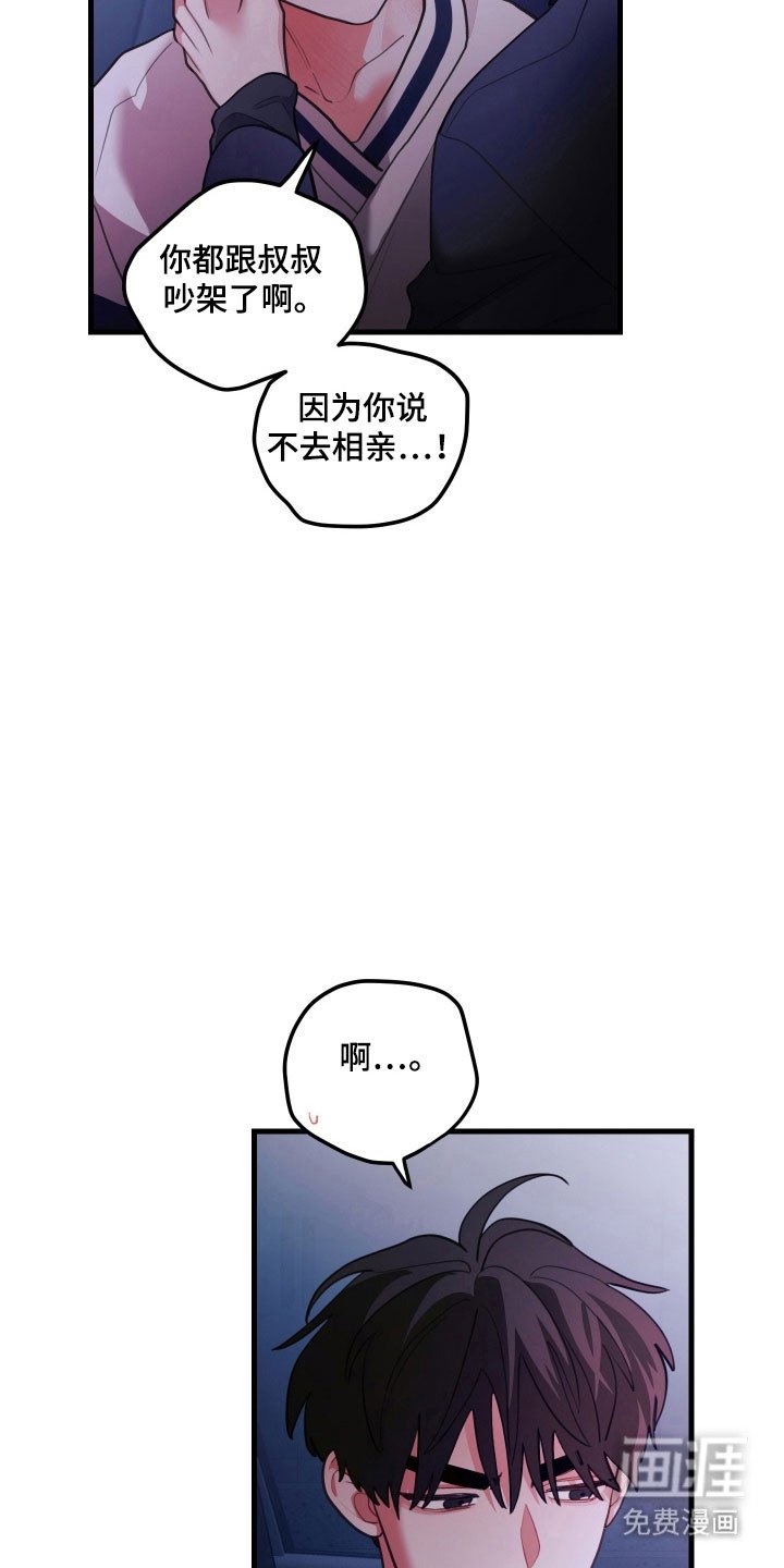 第149章：【第三季】不要结婚