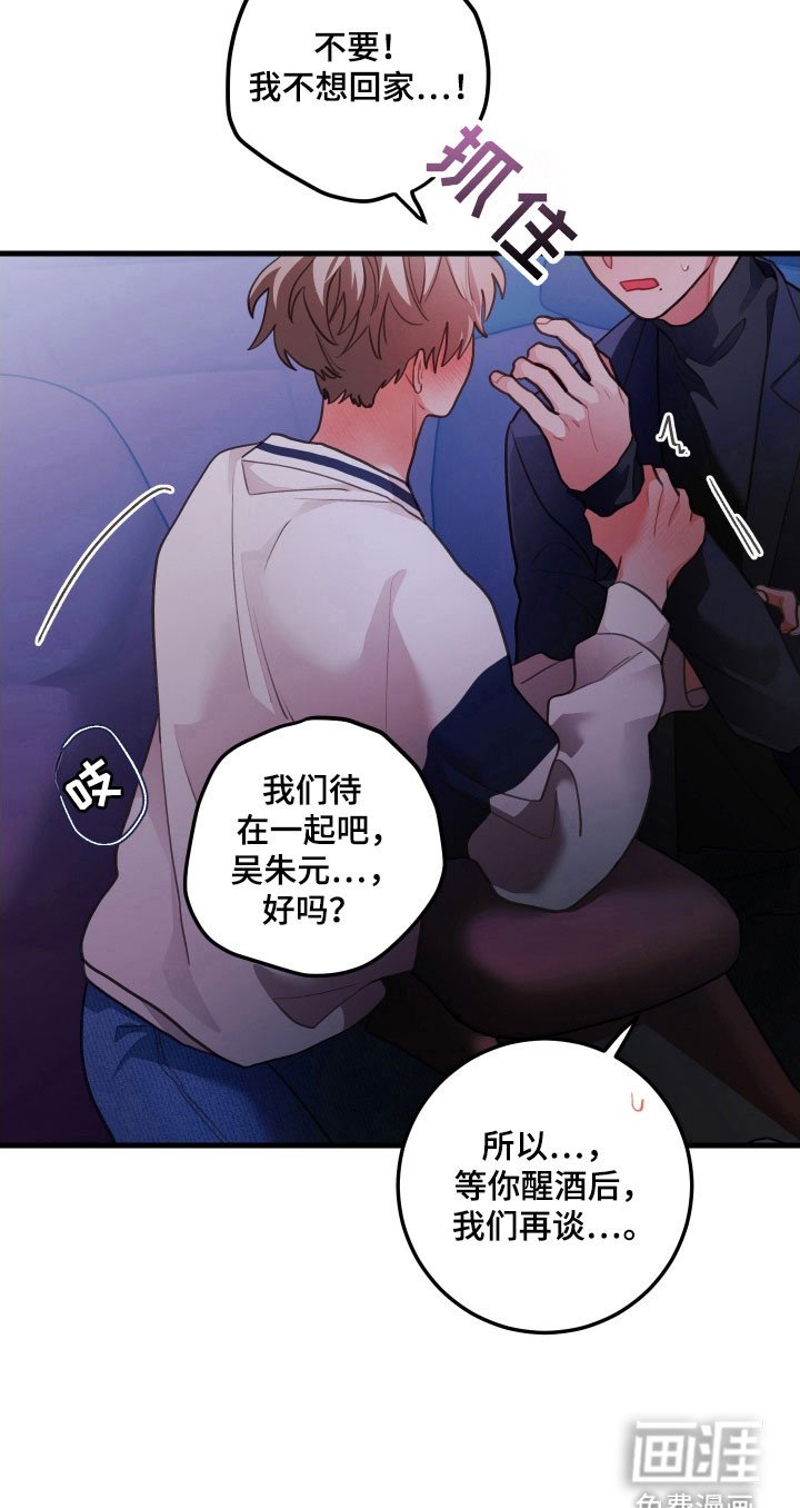 第149章：【第三季】不要结婚