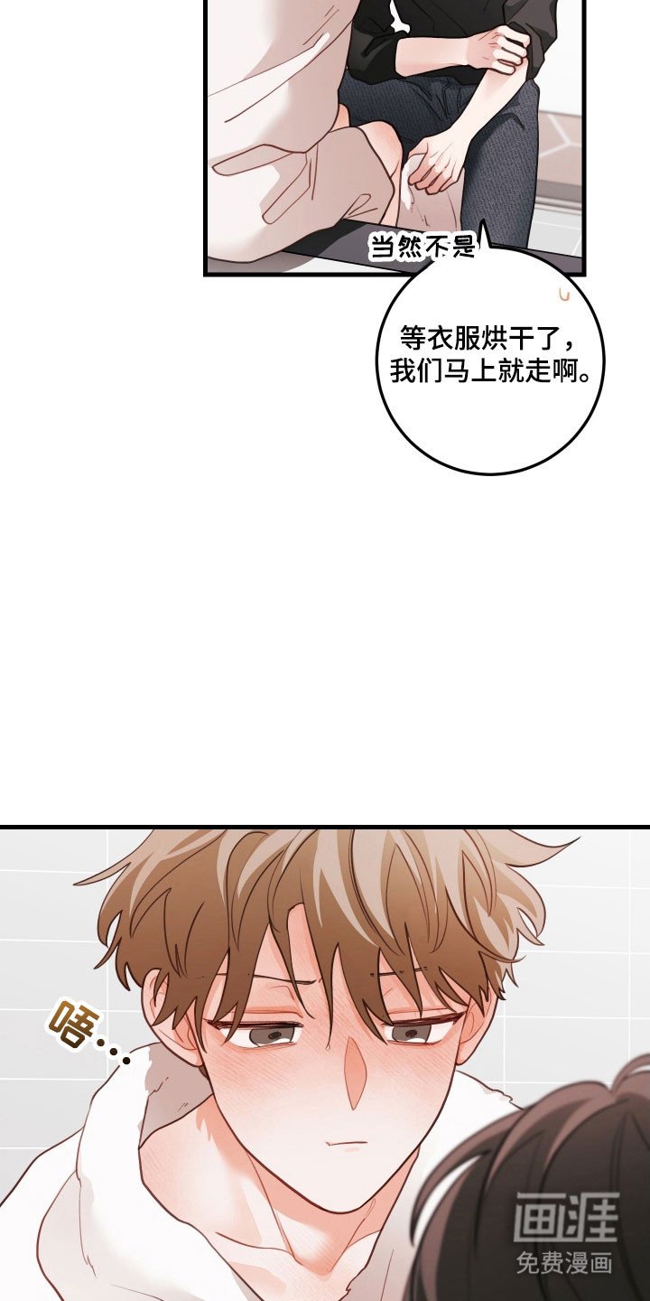 第149章：【第三季】不要结婚
