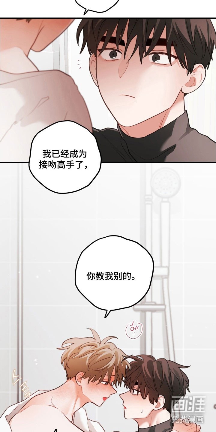 第149章：【第三季】不要结婚